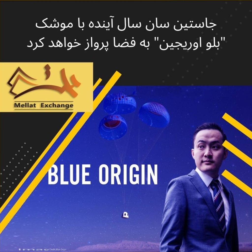 Justin Sun Will Fly To Space With Blue Origin Rocket Next Year