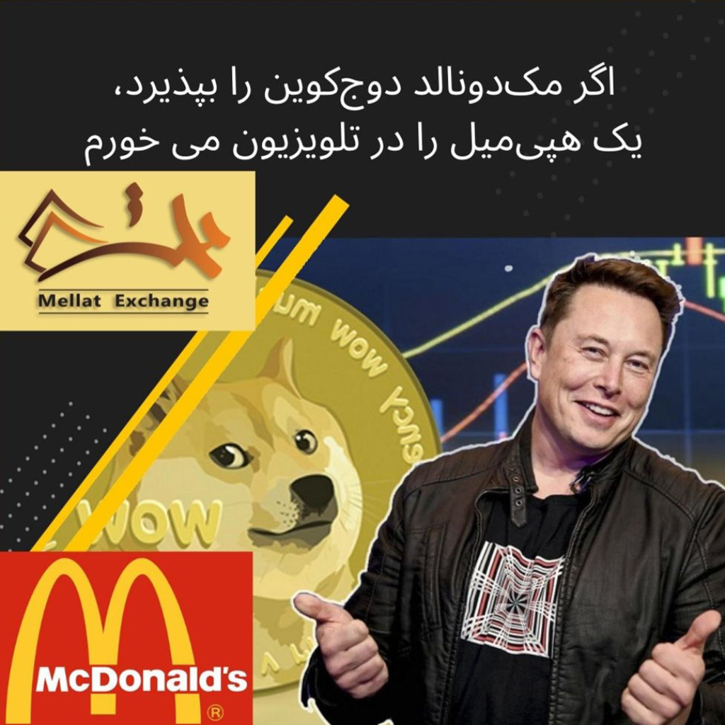 Elon Musk and the McDonalds Meme Trend: Says Will Eat a Happy Meal on TV if Dogecoin Accepted