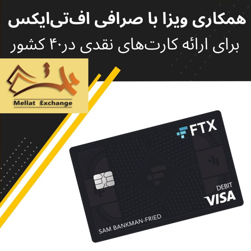 Crypto Exchange FTX partners With Payments Giant Visa To Offer Debit Cards in 40 Countries: CNBC