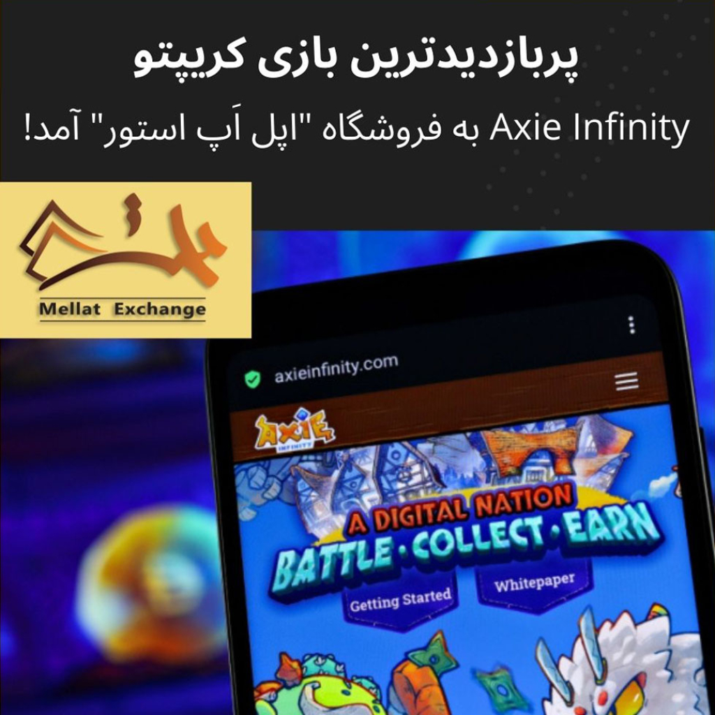 Most Played Crypto Game Axie Infinity Hits App Store