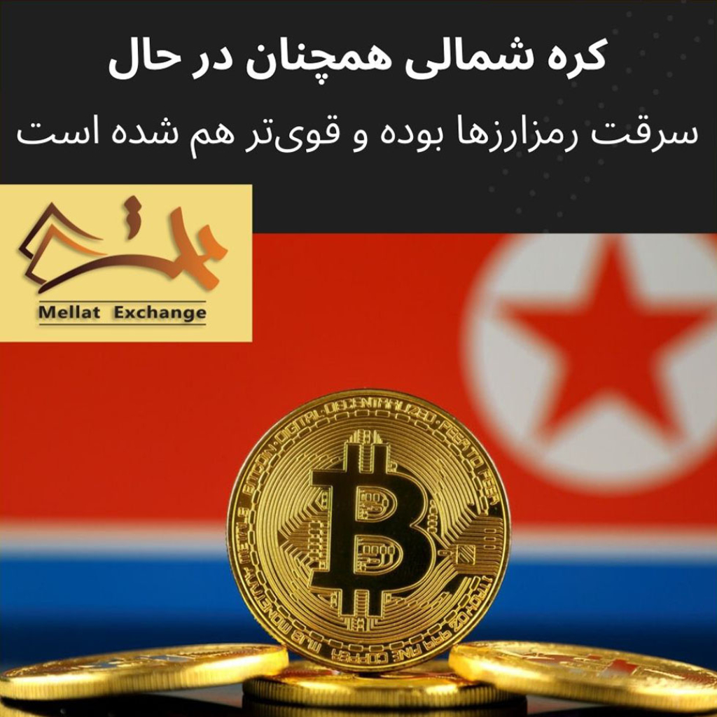 North Korea Is Still Stealing Crypto, and It’s Getting Stronger