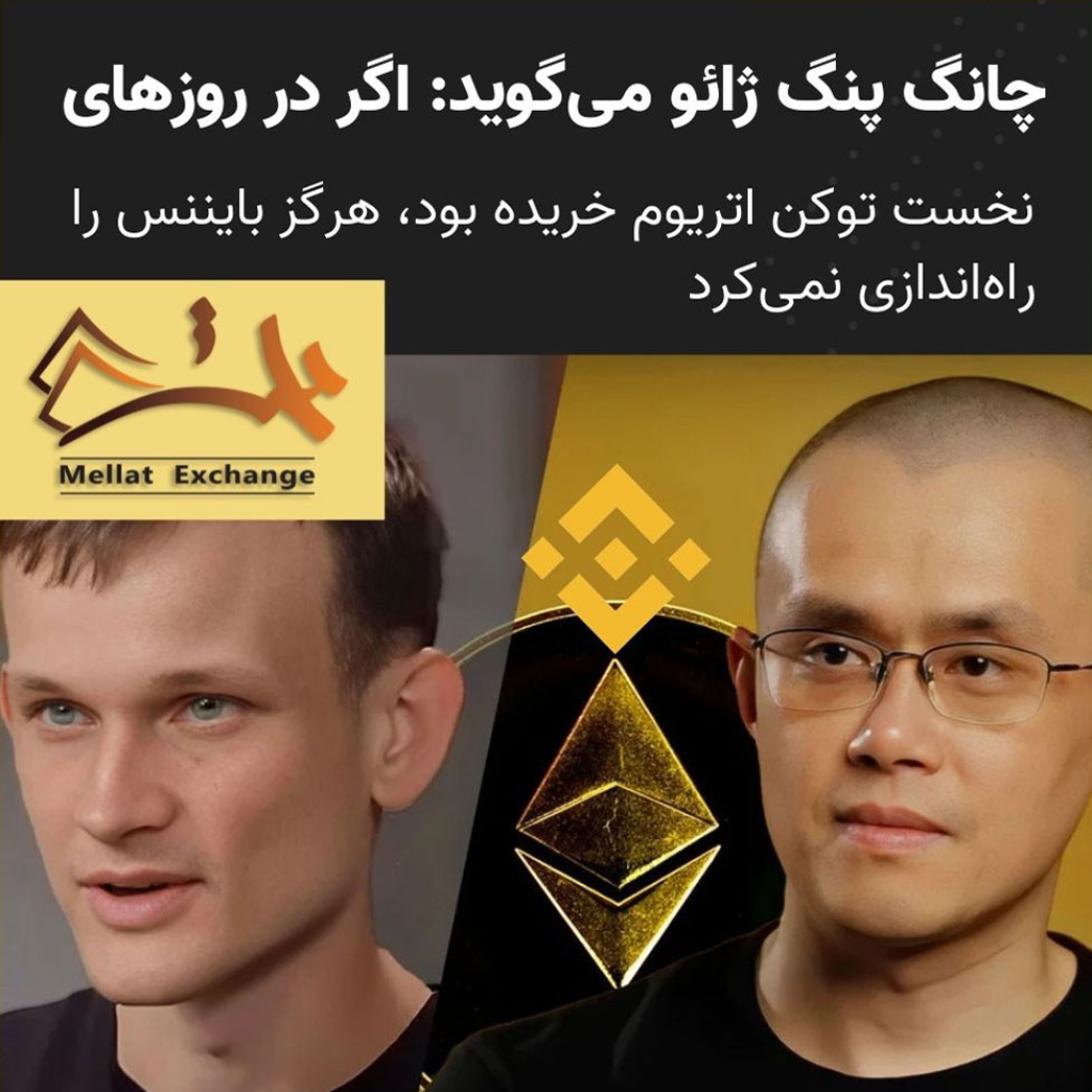 CZ Says He Would Not Have Started Binance Had He Bought ETH Early