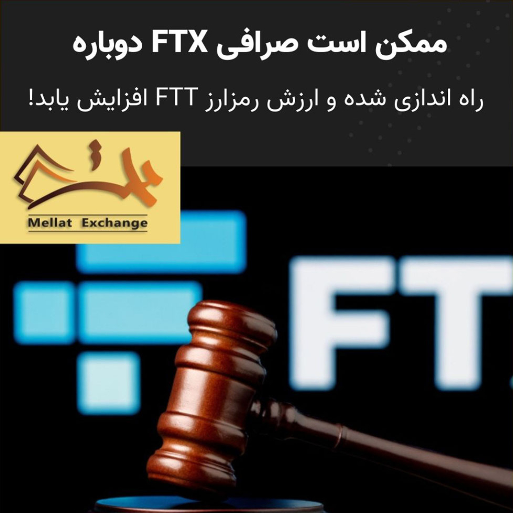 FTX Exchange Might Relaunch, FTT Jumps In Value